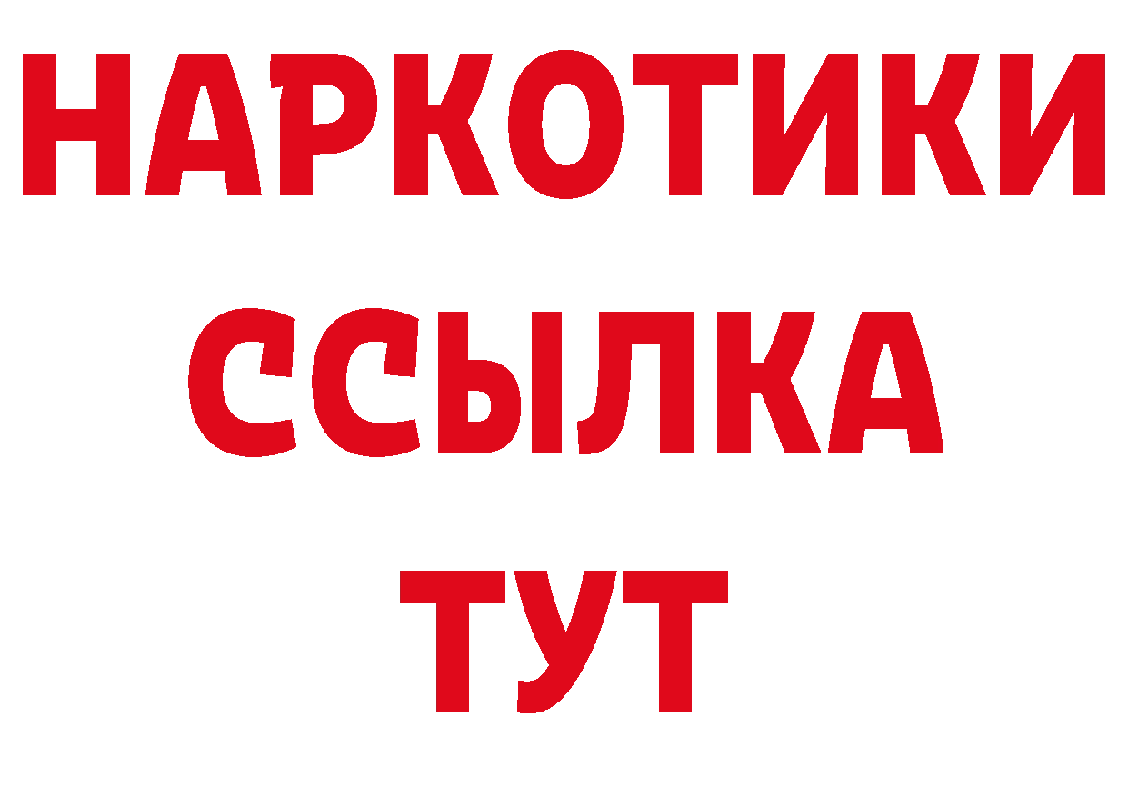 АМФ Розовый как зайти дарк нет кракен Новоульяновск